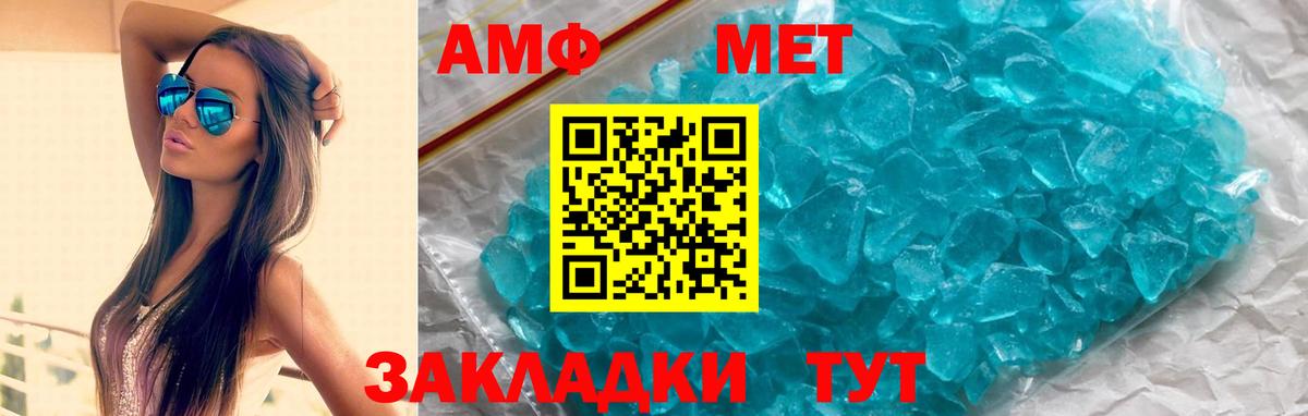 АМФ Розовый Новый Уренгой