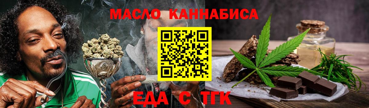 Cannafood конопля  Вход с VPN  Новый Уренгой 