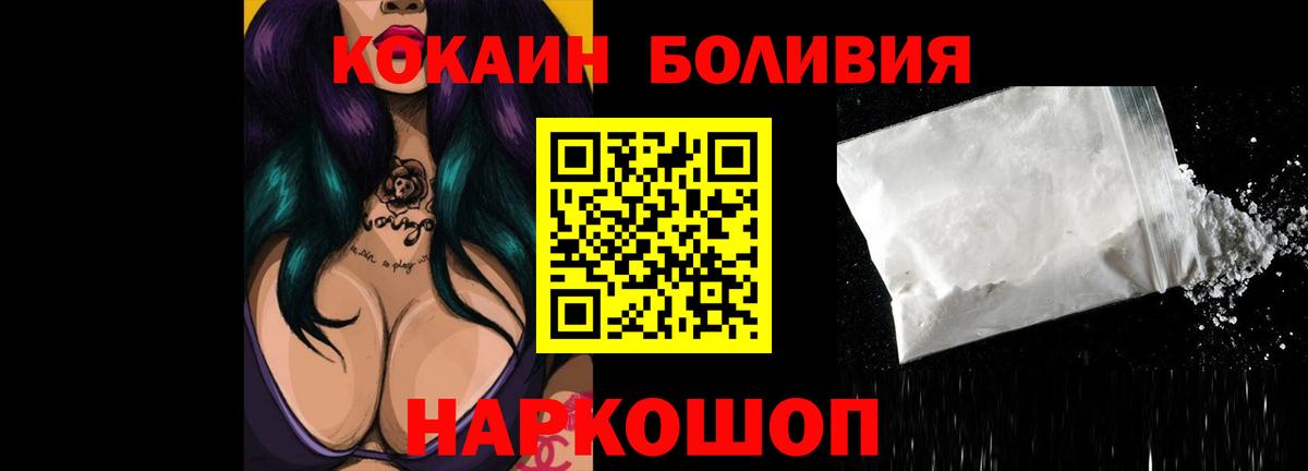 Кокаин 98%  Cocaine VHQ  Вход с VPN  Новый Уренгой 