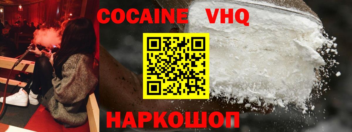 Кокаин Эквадор Новый Уренгой