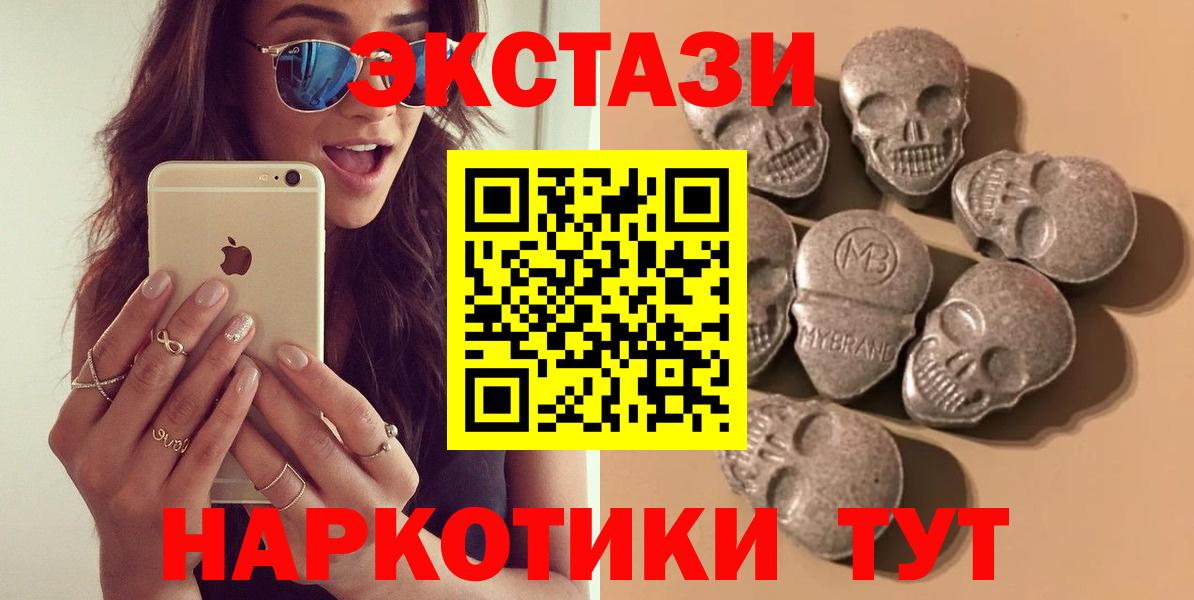 Новый Уренгой  mega ссылка  Вход с VPN  Ecstasy диски 