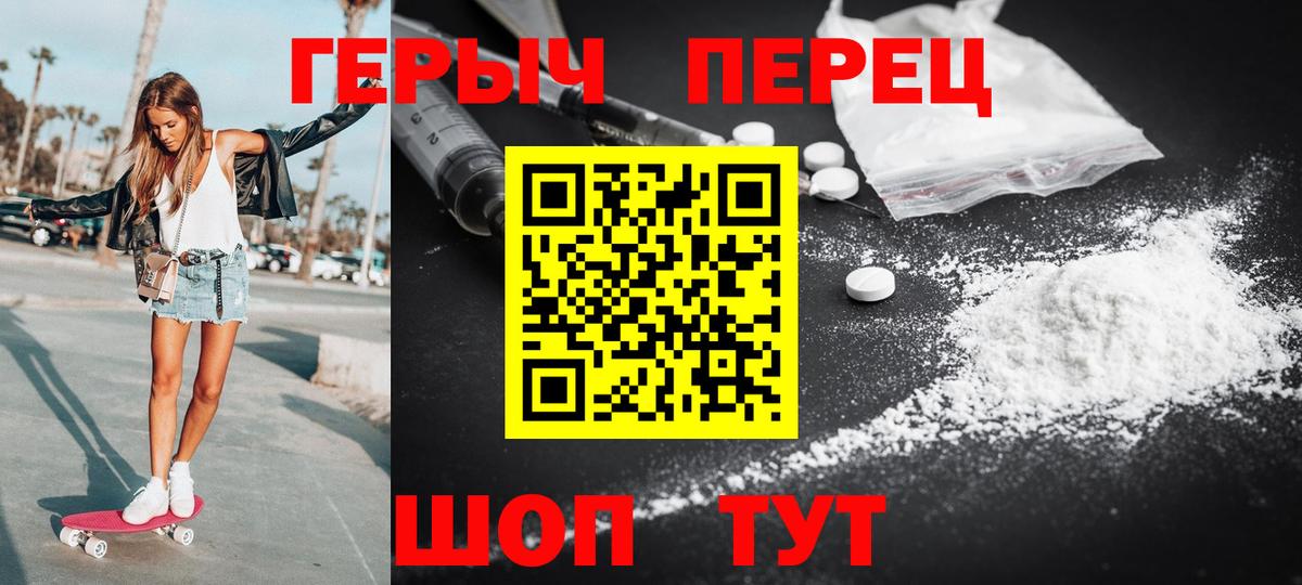 ГЕРОИН афганец  Вход с VPN  Новый Уренгой 