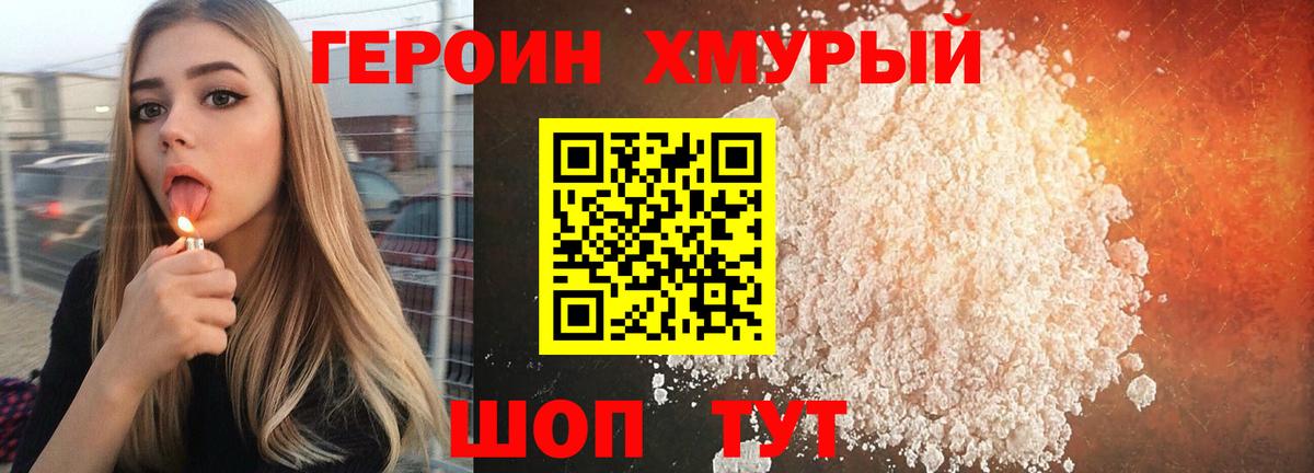 ГЕРОИН Афган Новый Уренгой