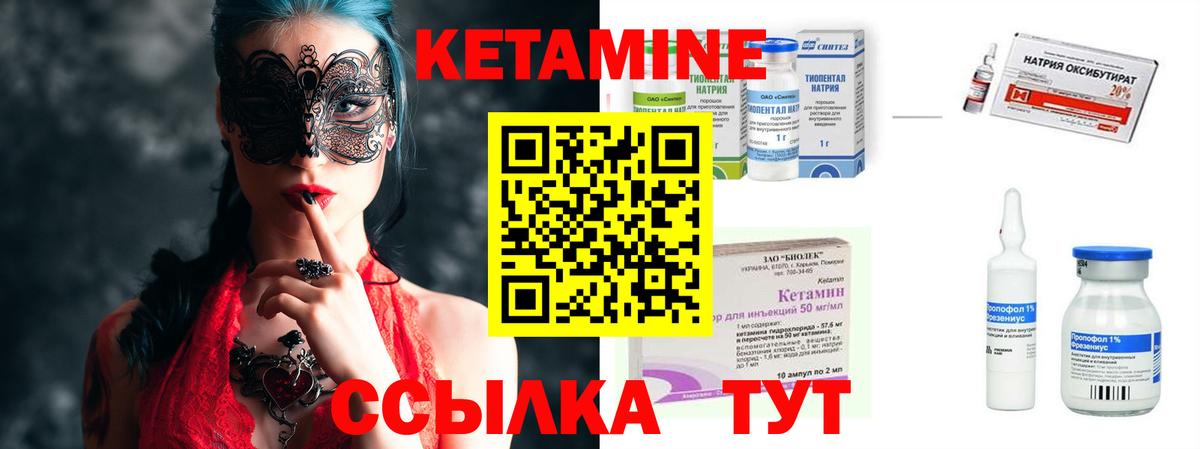 Новый Уренгой  Кетамин VHQ  Вход с VPN 