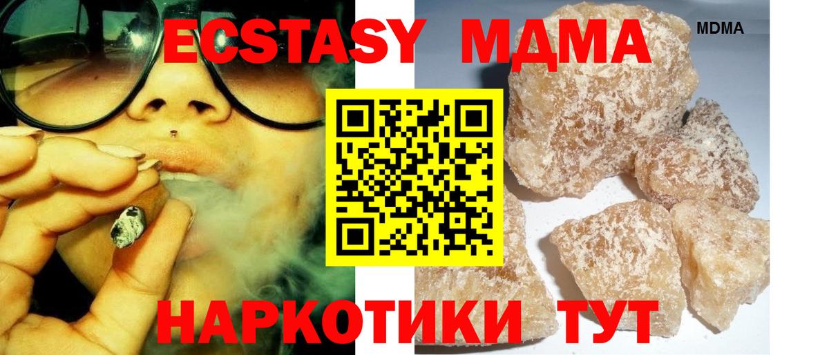 MDMA VHQ  МДМА  Новый Уренгой  Вход с VPN 