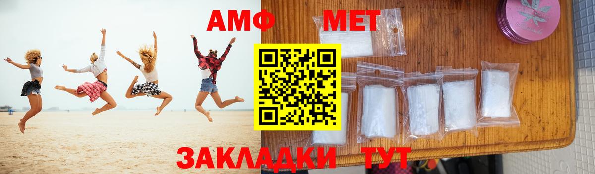 МЕТАМФЕТАМИН кристалл Новый Уренгой
