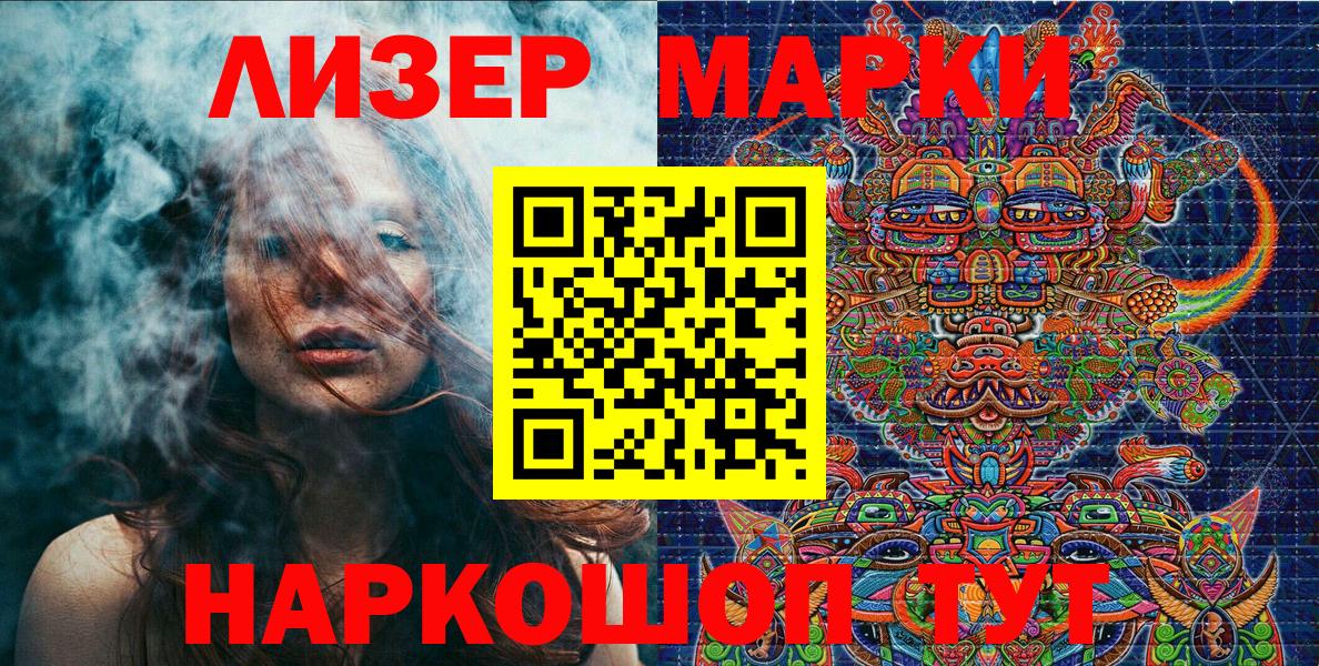 Марки 25I-NBOMe 1,8мг Новый Уренгой